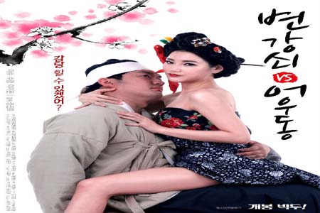 李秀与情夫 2017