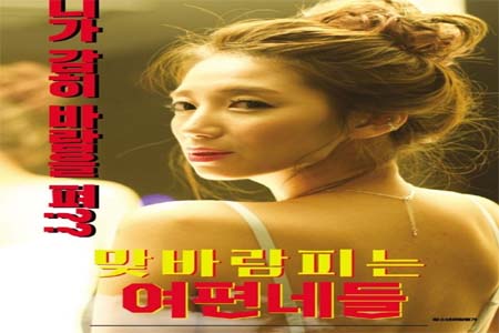 出轨的女人们 2020